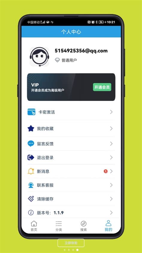 精品软件库app下载_精品软件库下载安卓官方app v1.3.0-嗨客手机站