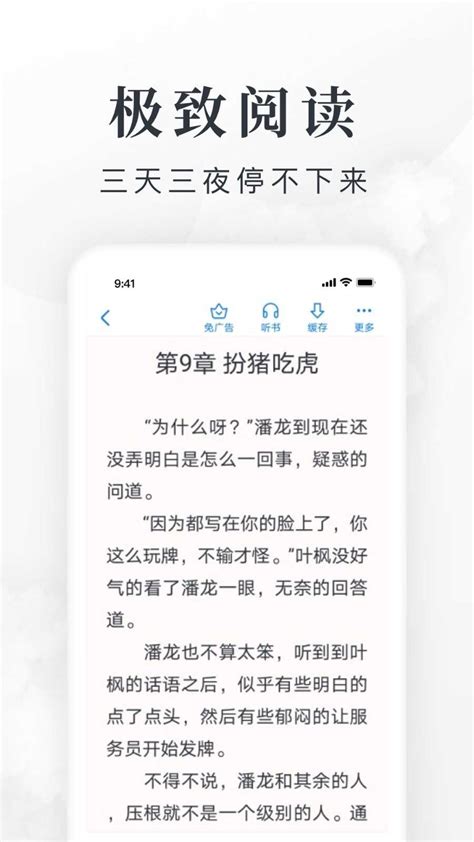 淘小说app官方版下载-淘小说免费下载安装9.1.6-地图窝下载