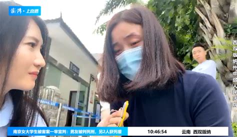 南京女大学生被害案二审宣判：裁定驳回上诉，维持原判_北京时间