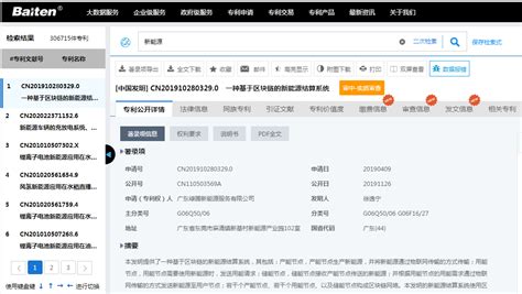中国专利网查询入口（中国专利网查询系统）_草根科学网