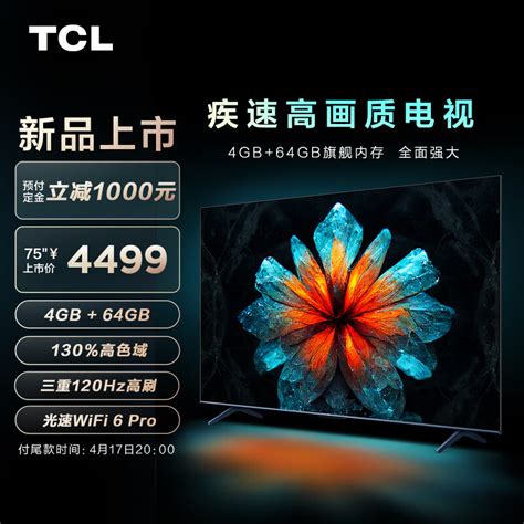 智能电视的“CPU”——主流SoC解析和代表型号盘点_电视_什么值得买
