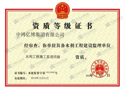 中国水利水电第七工程局有限公司 资质荣誉 公路水运工程试验检测机构等级证书
