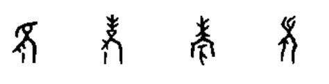 "王" 的详细解释 汉语字典