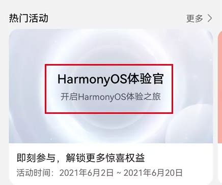 HarmonyOS鸿蒙智能硬件入门三步解决鸿蒙智能设备开发环境搭建-易微帮