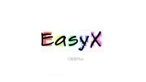 【C语言编程】EasyX图形库使用教程