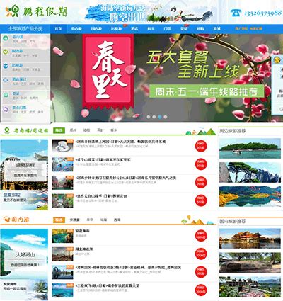 旅游网站的设计与实现_旅游网站的设计与实现项目-CSDN博客