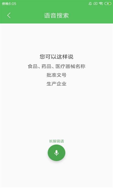 食药云搜app下载,食药云搜手机最新版app下载 v2.1.6 - 浏览器家园