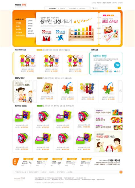 儿童玩具网站模板PSD分层素材模板下载(图片ID:558260)_-韩国模板-网页模板-PSD素材_ 素材宝 scbao.com