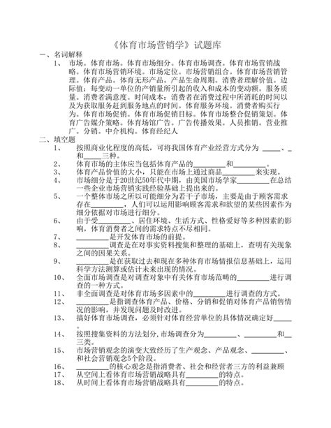 2019中国在线体育市场年度综合分析 | 人人都是产品经理