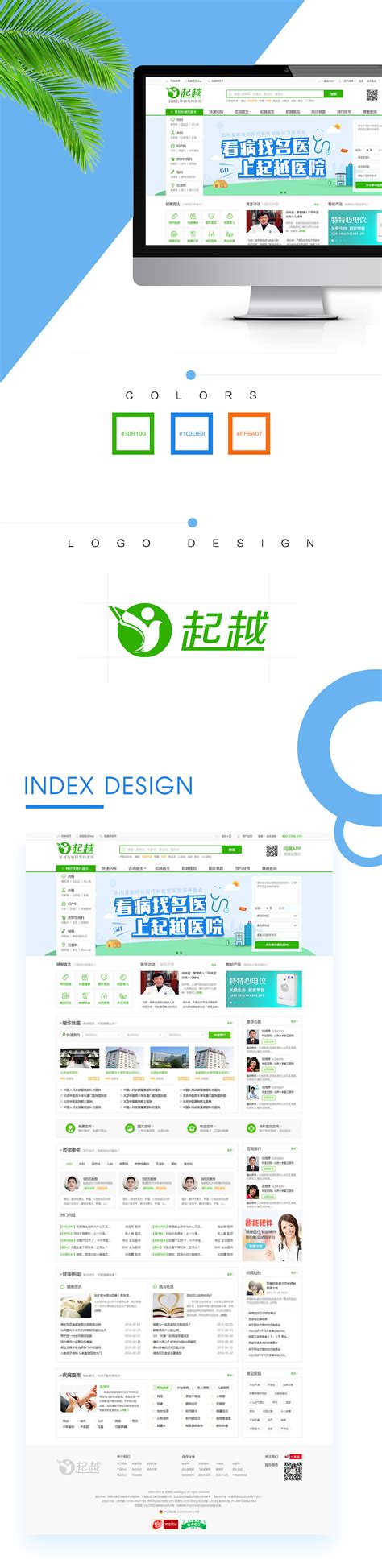 互联网科技公司大气网页设计设计图__中文模板_ web界面设计_设计图库_昵图网nipic.com