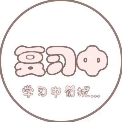 勿扰头像图片