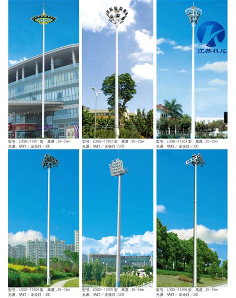 LDGG-16901-湖南株洲厂家生产升降式高杆灯广场园区照明-江苏科尼新材料科技有限公司