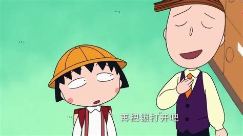 樱桃小丸子花轮同学图片