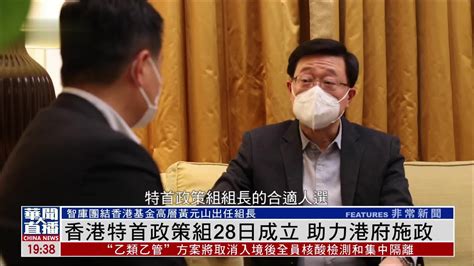 香港政务司：施政报告“务实”和“前瞻”并重_凤凰网视频_凤凰网