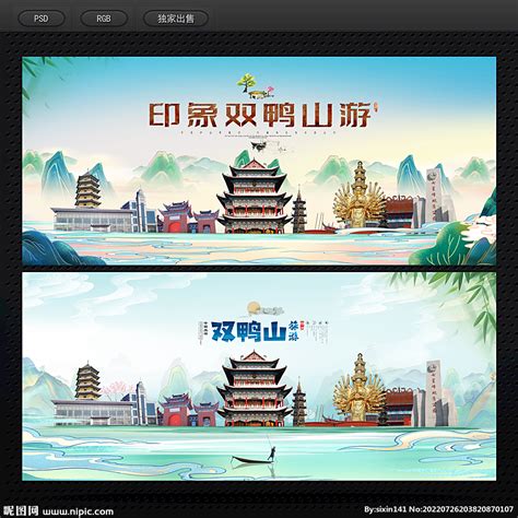 双鸭山市首届旅游宣传广告语和旅游形象标识LOGO设计大赛圆满结束_黑龙江频道_凤凰网