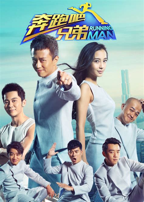 奔跑吧兄弟熊黛林图片
