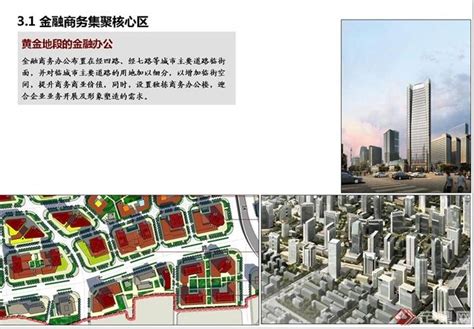 [上海]超高层金融商务聚集区方案设计2017-办公环境景观-筑龙园林景观论坛