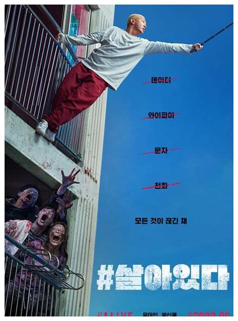 刘亚仁×朴信惠主演电影《活着》定档于今年6月公开2海报图|朴信惠|刘亚仁|#活着_新浪新闻
