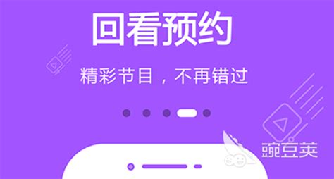免费港剧app推荐 好用的港剧软件排行榜_豌豆荚