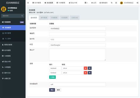 php网络验证开源_php网站开发实例教程源代码 - 陕西卓智工作室