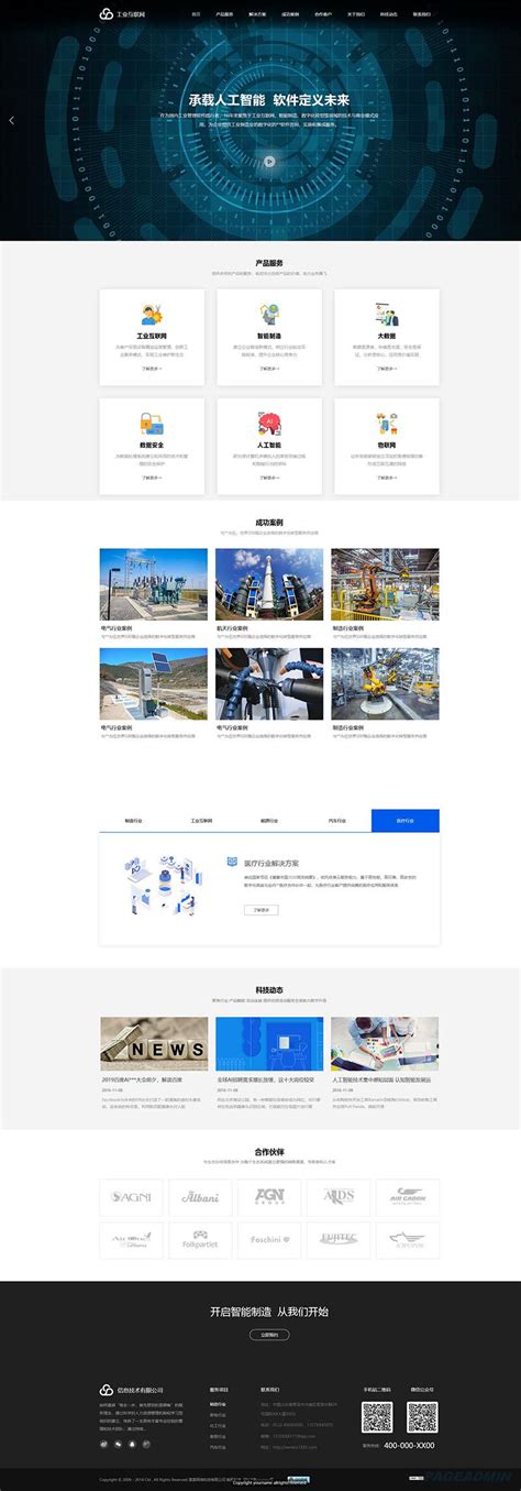 “厦门市工业互联网公共服务平台”正式发布 - 海峡机械网