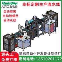 广州非标定制自动化生产线厂家-广州精井机械设备公司