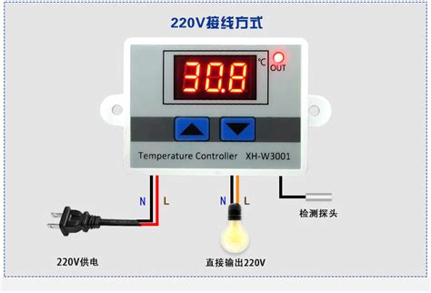 XH-W3001微电脑数字温度控制器 数显 温控器智能电子式控温开关-淘宝网