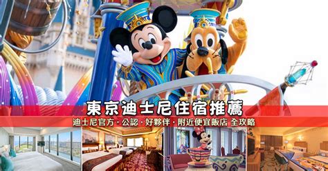 香港迪士尼乐园酒店 - 客舍里