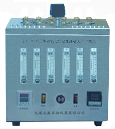 BSY-145变压器油氧化安定性测定仪