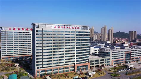 徐州一院喜获放射诊疗管理规范化建设试点单位称号 - 全程导医网