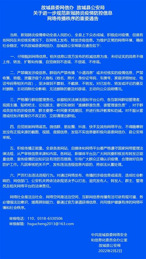 衡水故城县举行“人才夜市，应征擂台”征兵宣传活动