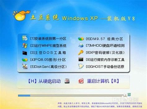 深度技术 Ghost Xp SP3 快速装机版 v2019.09 | 系统兔一键重装系统官网_人人都会重装系统_XiTongTu.net