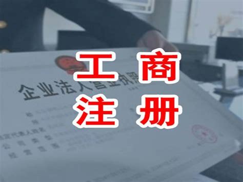 个人如何注册上海公司名称？步骤详解_工商服务_忆图网