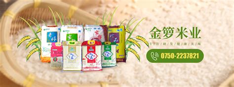大米批发:大米的常识介绍_余庆县铜鼓米业有限责任公司