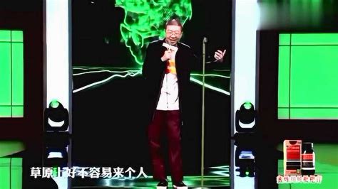李诞吐槽：不明白那么多人喜欢是诗和远方，我就来自那里，内蒙古_腾讯视频