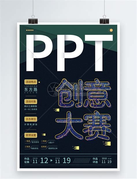 PPT模版制作app下载安装-PPT模版制作app安卓下载v3.20 - 安下载