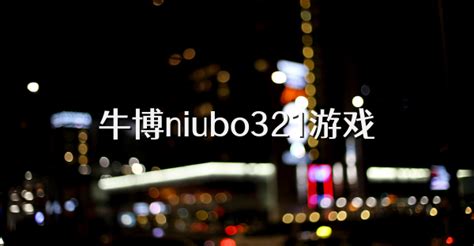 牛博(Niu Bo) - 上海交通大学环境科学与工程学院