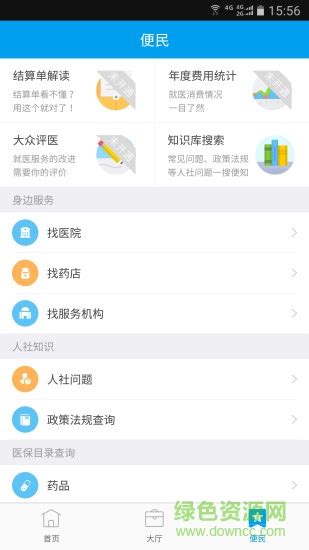 淮安人才热线APP|淮安人才热线 V1.0.2 安卓版下载_当下软件园