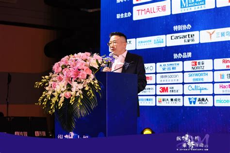 老板电器何亚东第三届中国厨卫峰会演讲：数字烹饪正加速推进产业转型升级 _中华网