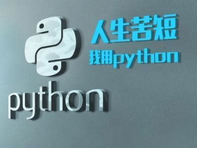 北京理工大学公开课：Python网络爬虫与信息提取(国家级精品课)(嵩天、黄天羽)-课拉斯