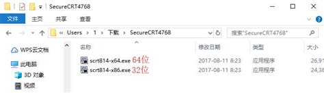 终端远控与文件传输软件VanDyke SecureCRT and SecureFX 9.0.0的安装与注册激活教程