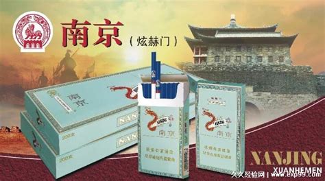 南京（炫赫门）多少钱一条2023（南京香烟价格表） - 择烟网