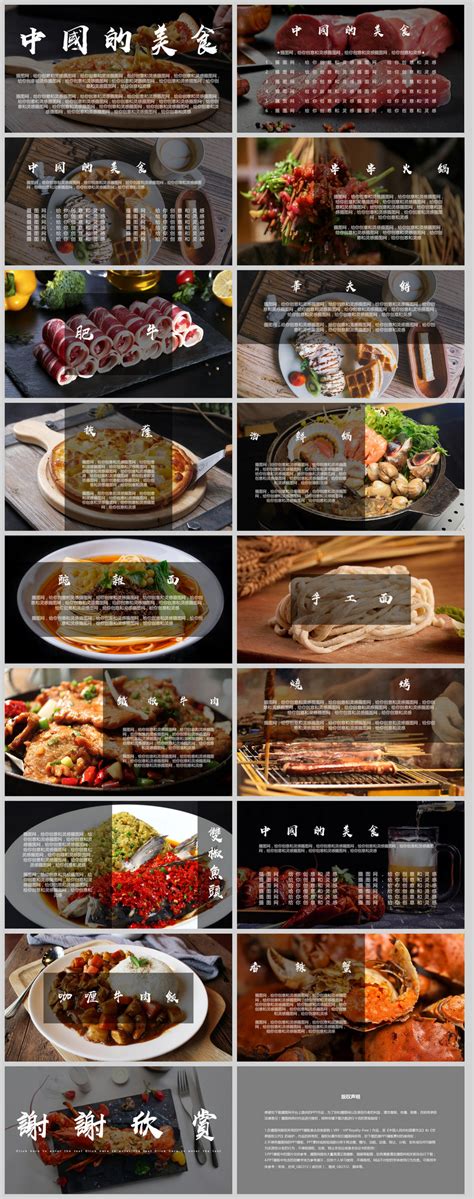 中餐美食图片大全高清_中国家常菜美食图片_微信公众号文章