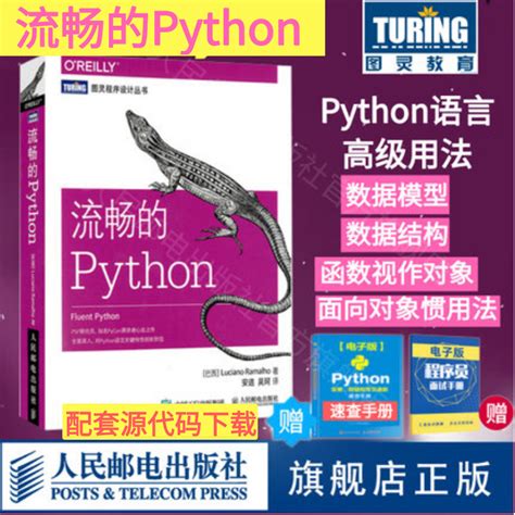 面向文科生的Python编程基础