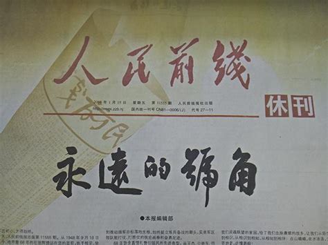 南京日报社数字报刊_南报网