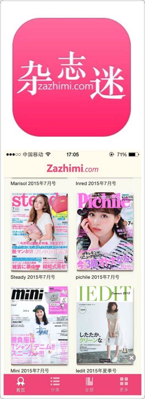 手机端app-时尚杂志|UI|APP界面|魔小七 - 原创作品 - 站酷 (ZCOOL)