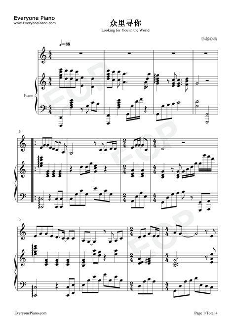 众里寻你-韩红五线谱预览1-钢琴谱文件（五线谱、双手简谱、数字谱、Midi、PDF）免费下载