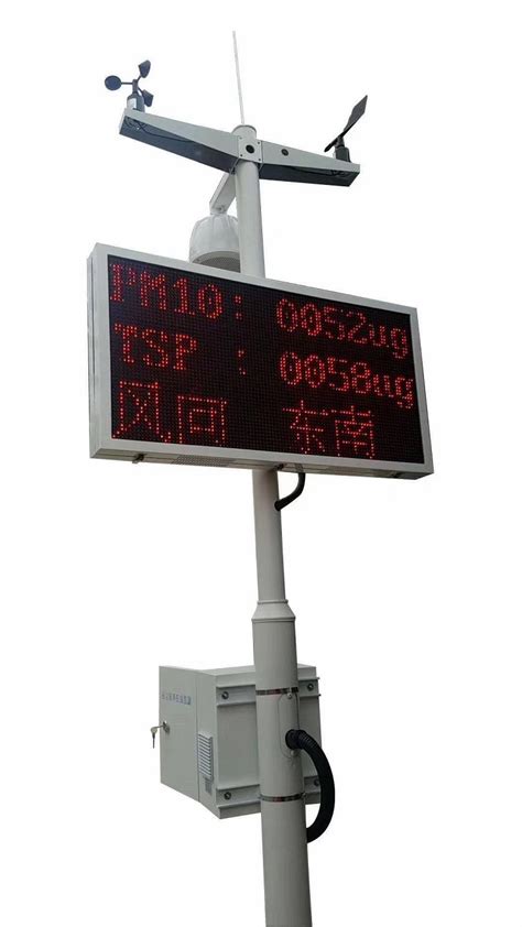 喀什工地扬尘监测仪-视频监控系统-安泰佳业智能弱电安防工程公司