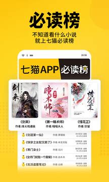 七猫小说app下载安装-七猫免费小说app官方下载2023最新版v7.37.20 官方版-007游戏网
