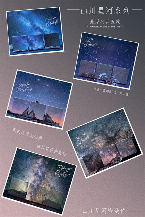 PaperMore烫金PET贴纸 星月夜系列 浪漫星空手帐素材装饰贴画 4款-阿里巴巴
